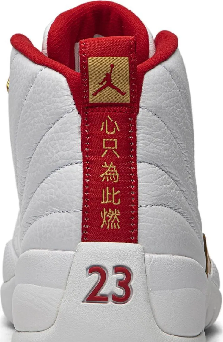 Air Jordan 12 Retro FIBA Sneakers, White